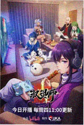 星轨少年动漫在线观看视频